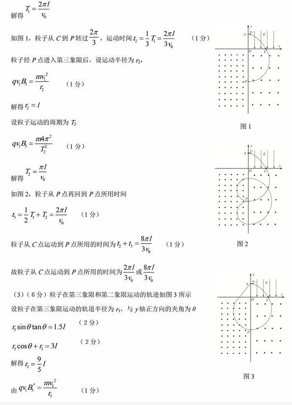 2019石家庄一模理综试题及答案