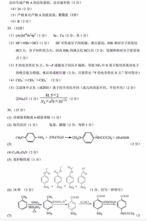 2019石家庄一模理综试题及答案
