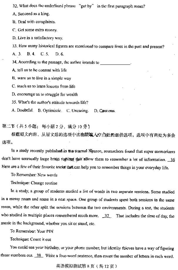 2019东北三省四市高三一模英语试题及参考答案