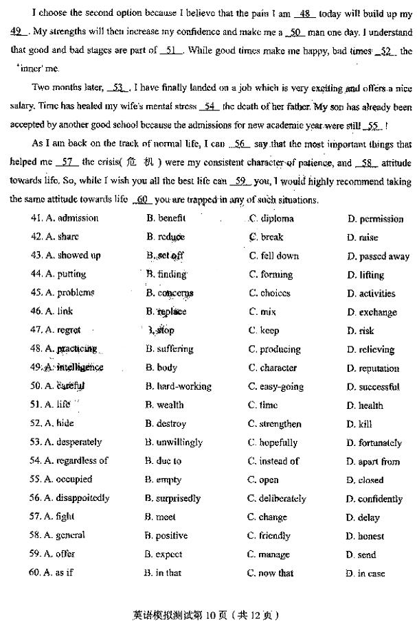 2019东北三省四市高三一模英语试题及参考答案