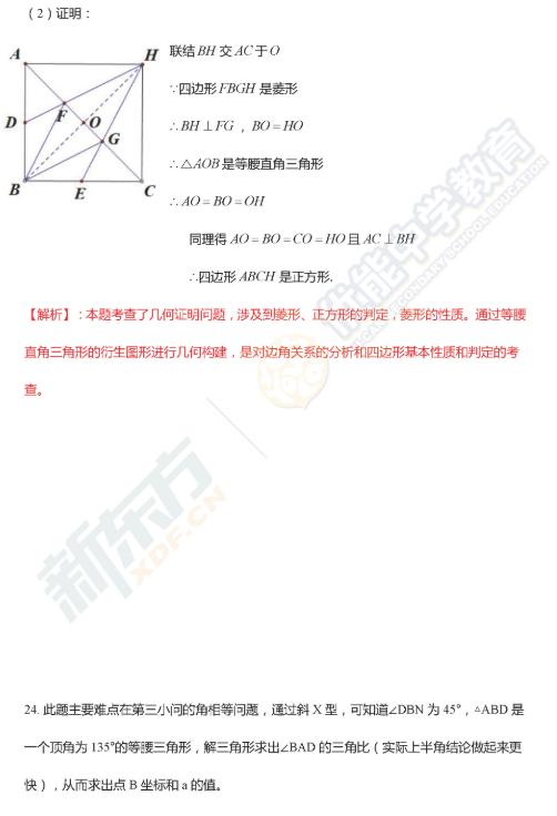 2019上海杨浦区中考二模数学试题及答案