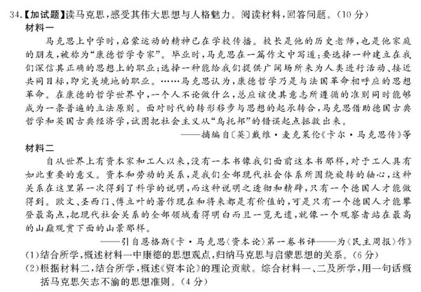 2019年4月浙江高考学考选考历史试题及答案