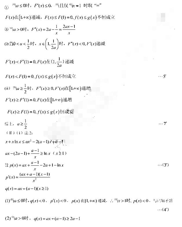 2019东北三省三校二模理科数学试题及答案