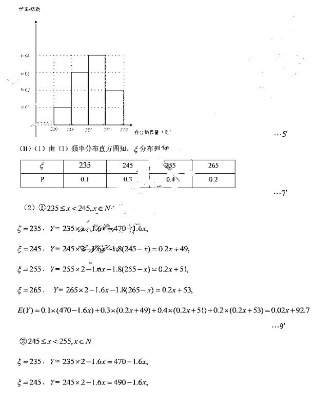 2019东北三省三校二模理科数学试题及答案
