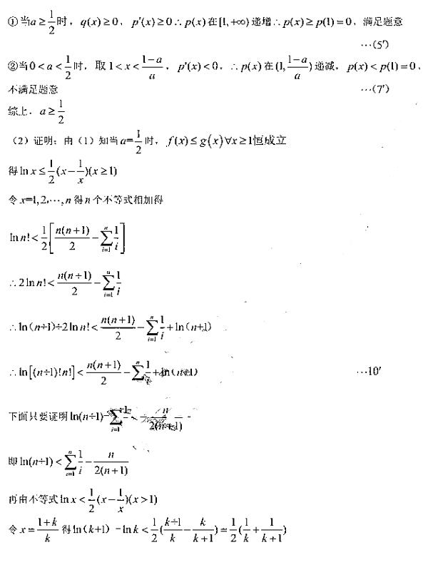 2019东北三省三校二模理科数学试题及答案