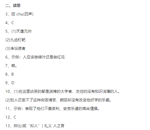 2019山西中考前适应性训练语文试卷及答案