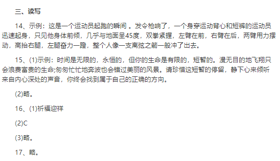 2019山西中考前适应性训练语文试卷及答案