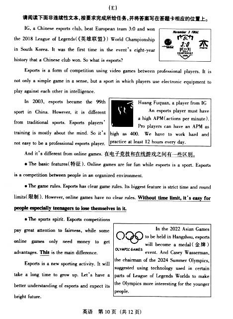 2019山西中考前适应性训练英语试卷及答案