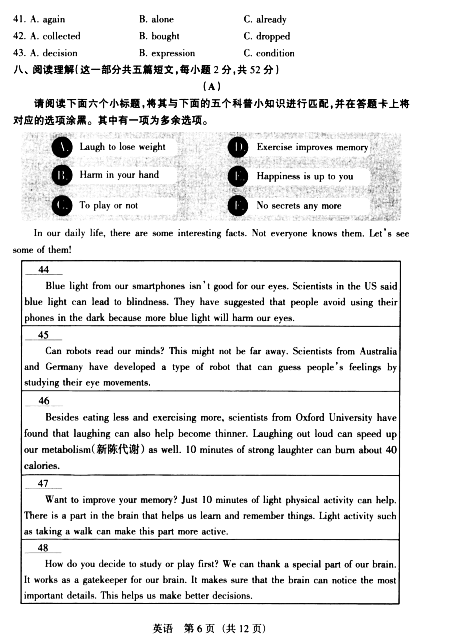 2019山西中考前适应性训练英语试卷及答案