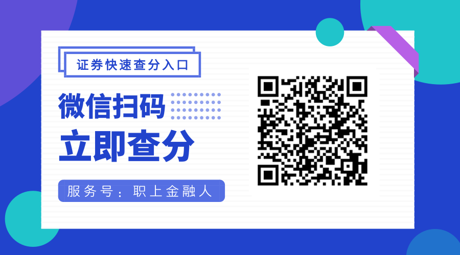 查分.png 默认标题_横版二维码_2019.04.28.png