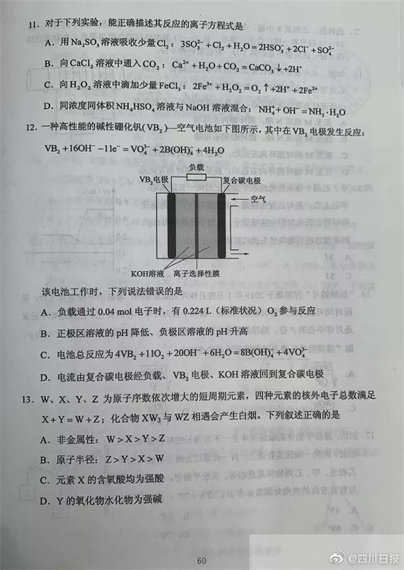 2020全国三卷高考理综试卷及答案官方版