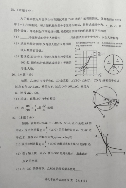 高一数学教案下载_三年级数学上册数学第九单元教案_人教版小学数学数学广角教案