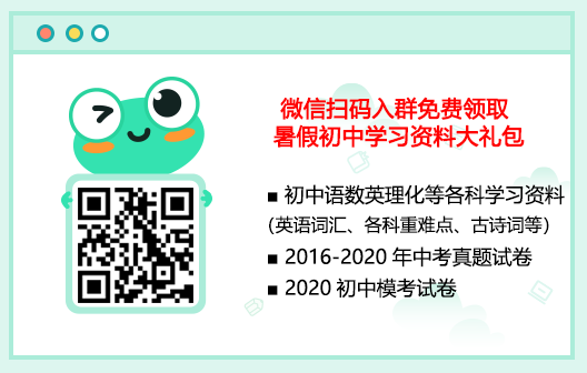 关注领取.png 2020山西长治中考人数为34464人(最新发布)