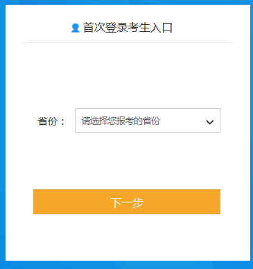 2020中级会计报名流程：全国会计资格评价网