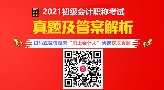 吉林初级会计2021准考证打印入口即将关闭（最新发布）