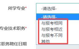 2021年初中级经济师报名信息如何填写?