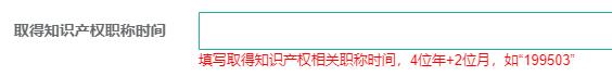 2021年初中级经济师报名信息如何填写?