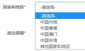 2021年初中级经济师报名信息如何填写?