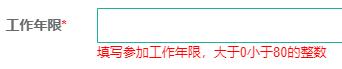 2021年初中级经济师报名信息如何填写?