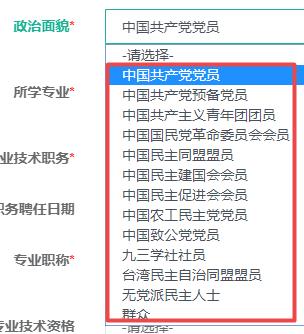 2021年初中级经济师报名信息如何填写?