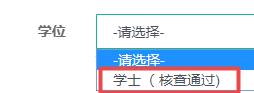 2021年初中级经济师报名信息如何填写?