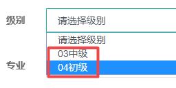 2021年初中级经济师报名信息如何填写?