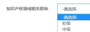 2021年初中级经济师报名信息如何填写?