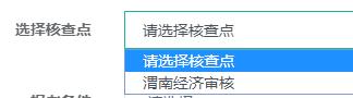 2021年初中级经济师报名信息如何填写?