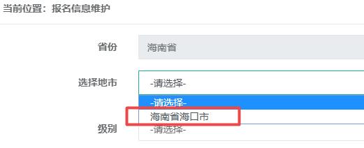 海南2021年初中级经济师报考地市仅设海口市