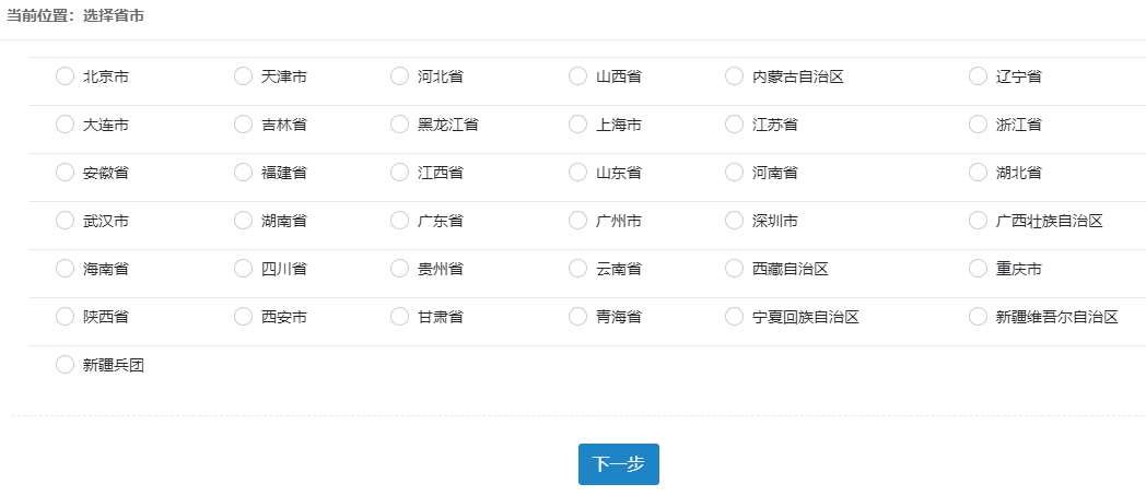 中级经济师考试报名人口截图