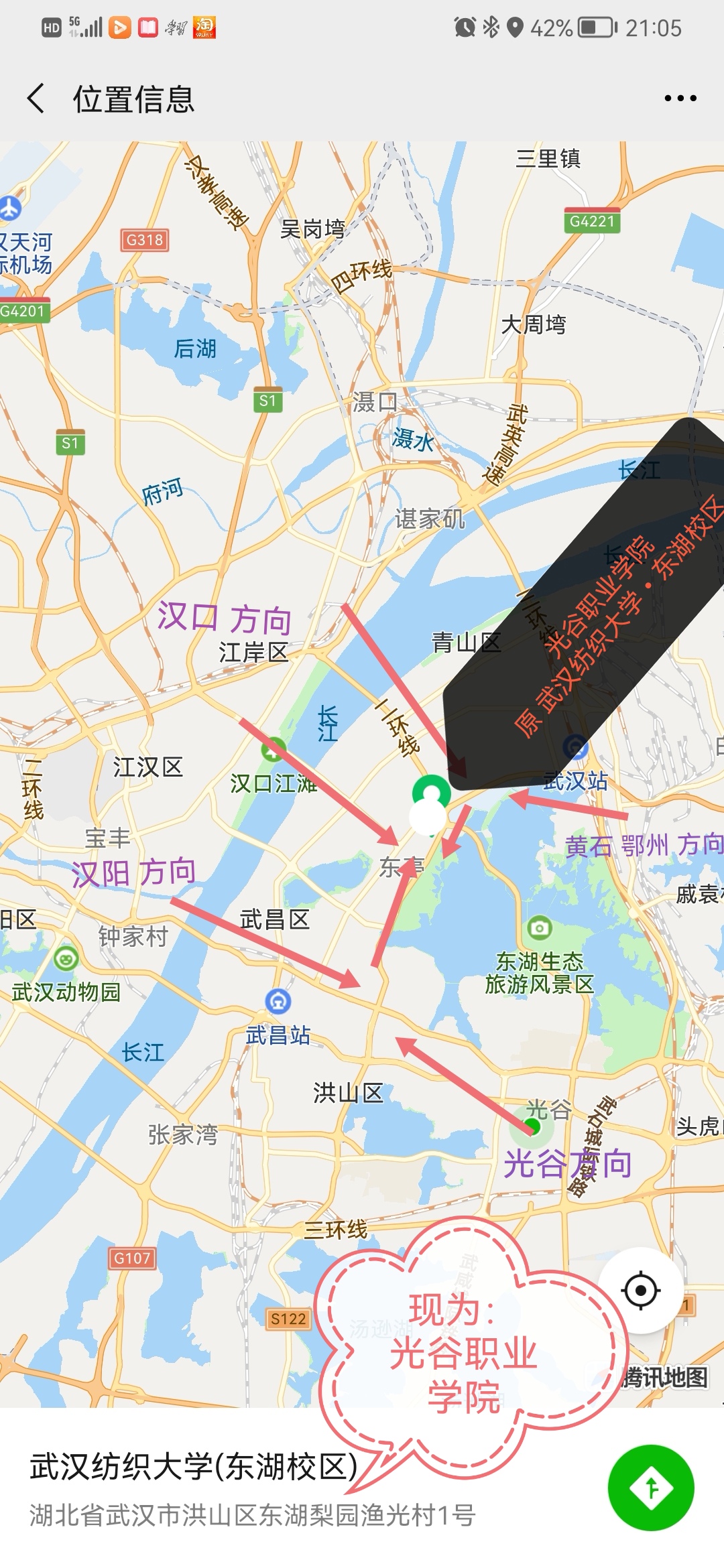 武汉光谷职业学院考点地图