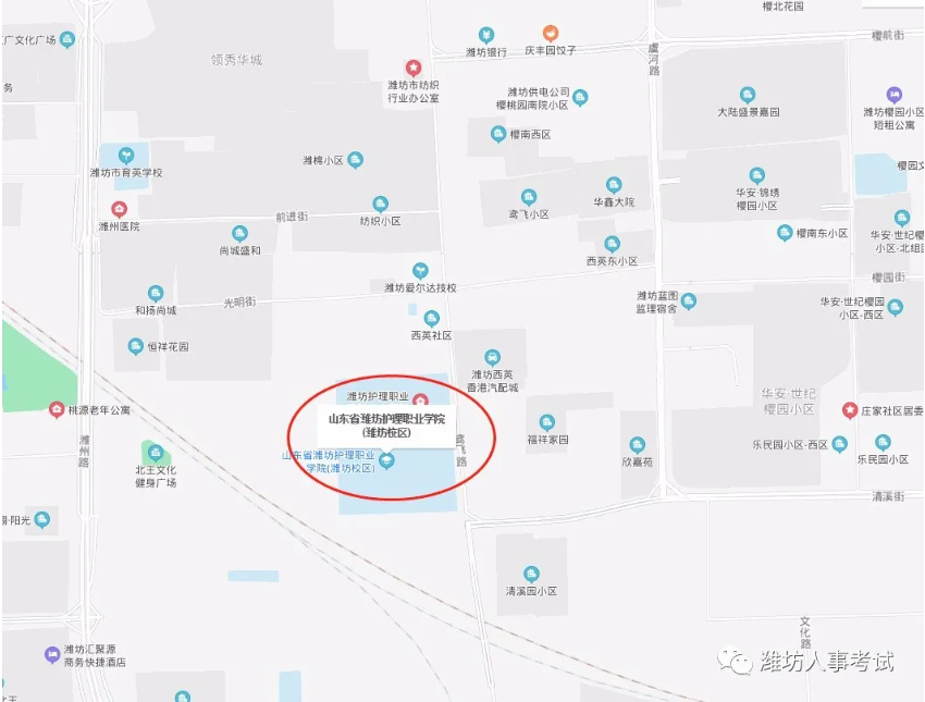 潍坊护理职业学院初中级专业技术资格考试考点地图