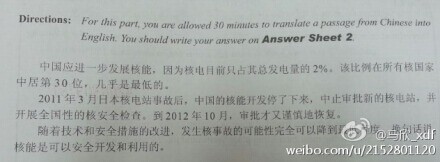 2014年6月英语四级翻译真题(第二套图片版)