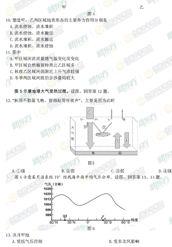2014-2015丰台区高三上学期期末考试地理试题及答案