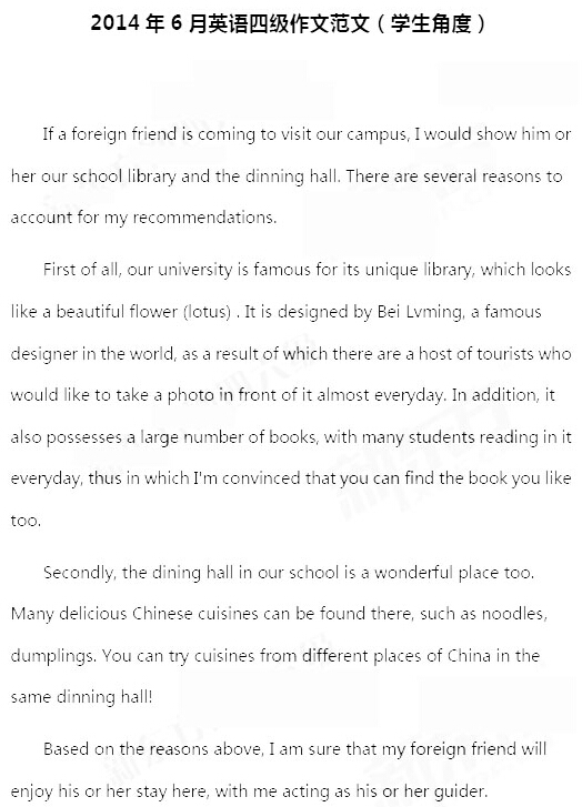2014年6月英语四级作文范文(校园:学生角度)