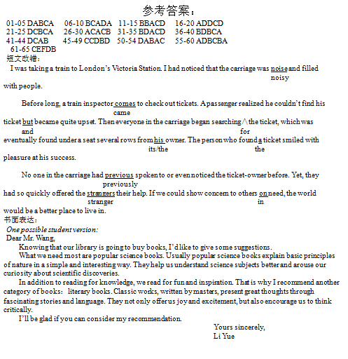 浙江2014高考英语试卷答案(下载版)