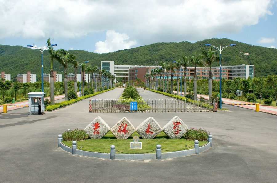 2015全国雅思考点查询：吉林大学