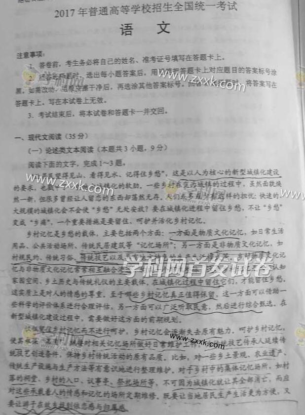 2017广西高考作文