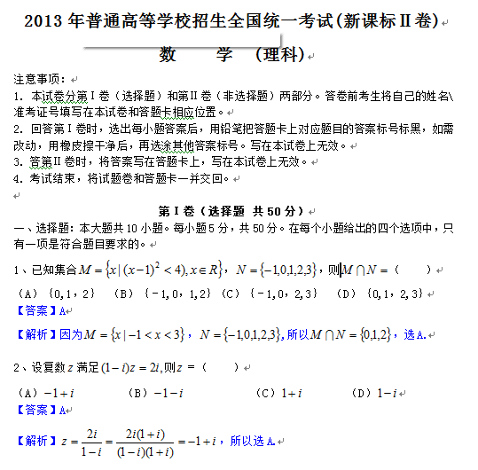 标准试卷格式_考试试卷格式_试卷格式怎么设置