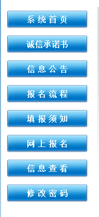 河北2015年高考报名地址：河北教育考试院
