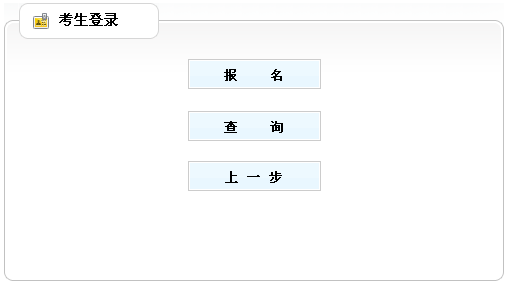 扬州执业药师考试报名入口