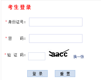 河北2015年高考报名地址：河北教育考试院