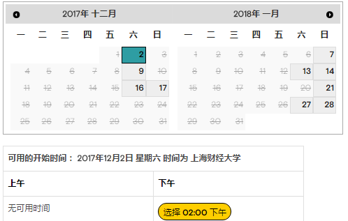 2018年GMAT考试时间