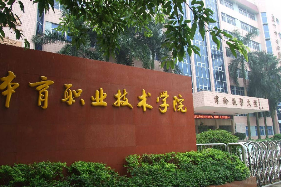 2015全国雅思考点查询：广州雅思考试中心(体育职业技术学院)