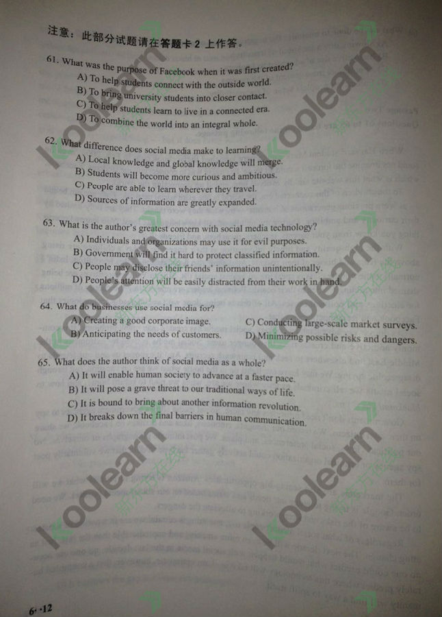 2014年12月英语六级真题(图片版)12