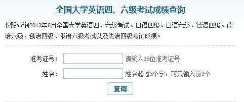 英语四级查分入口:学信网_英语四级_新东方在