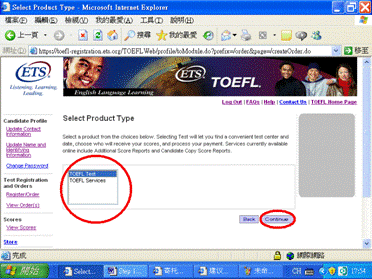 香港托福考试报名流程