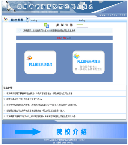 四川2015年高考网上报名操作说明2.jpg 四川2015年高考网上报名操作说明