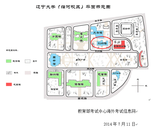 2014年7月19日沈阳师范大学考点雅思口语安排