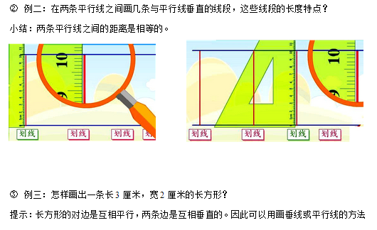 四年级数学知识点